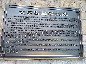 KUNMING - Le Vieux Quartier - 033